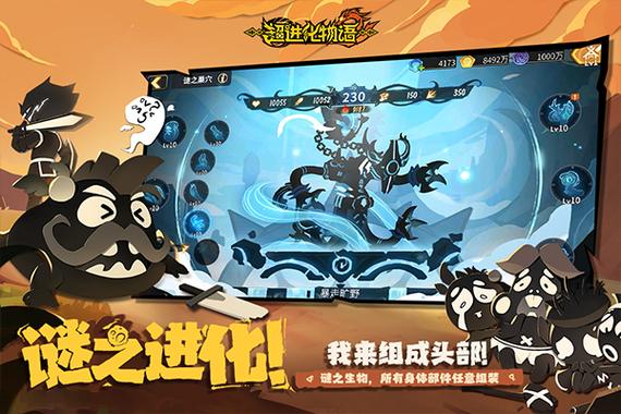 超进化物语2内置菜单游戏截图