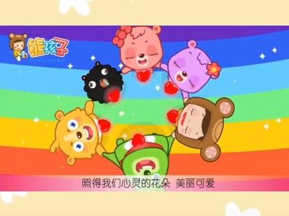 我是熊孩子免广告版
