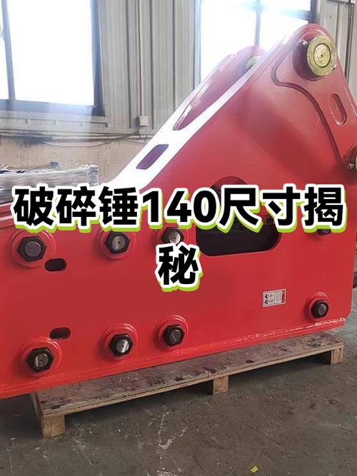 破碎锤破石头一立方破碎单价