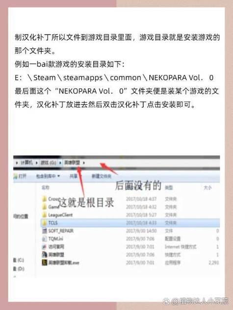 怎么复制文件覆盖到游戏目录