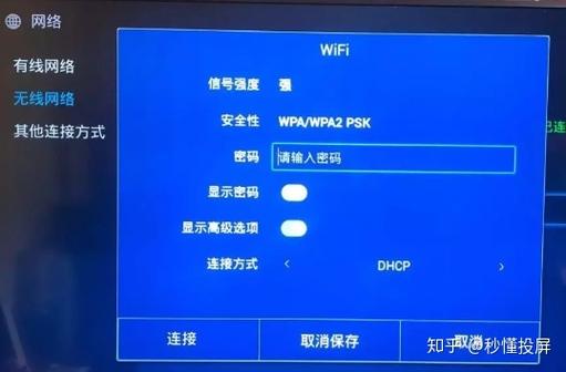 中国移动机顶盒投屏方法