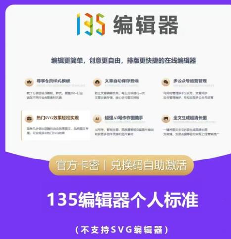微商工具箱会员激活码
