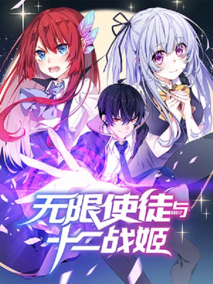 sf轻小说漫画官网游戏截图