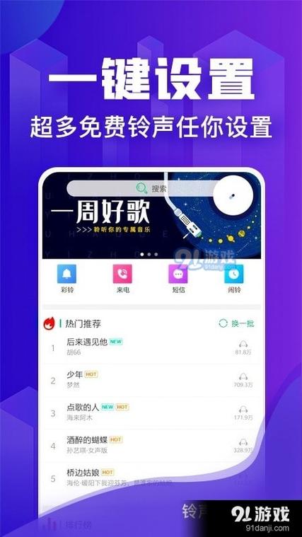 华为手机下载铃声怎么下载