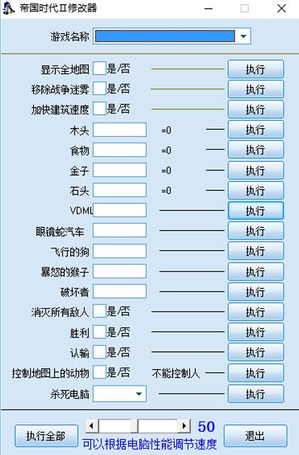 帝国时代2高清版闪退