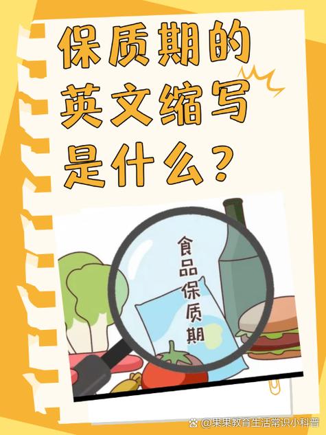 mfd是生产日期还是保质期
