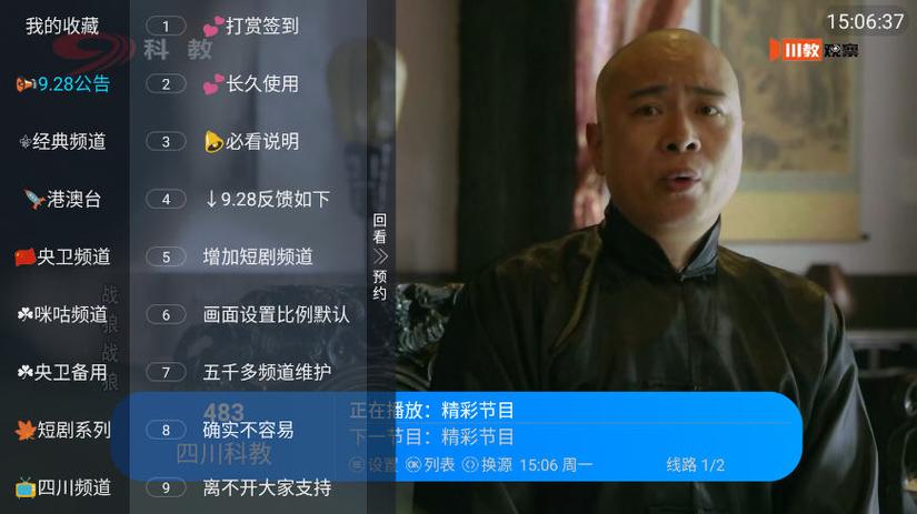 悦享看影视安卓版图标
