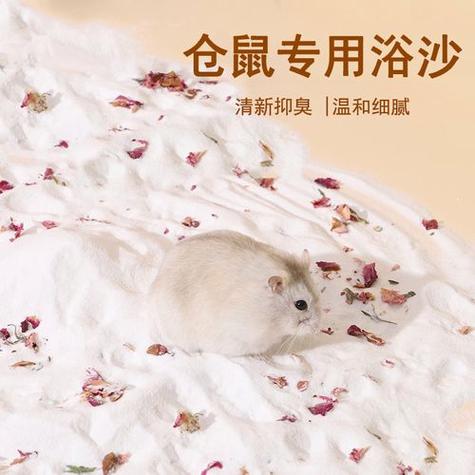 自制仓鼠浴沙