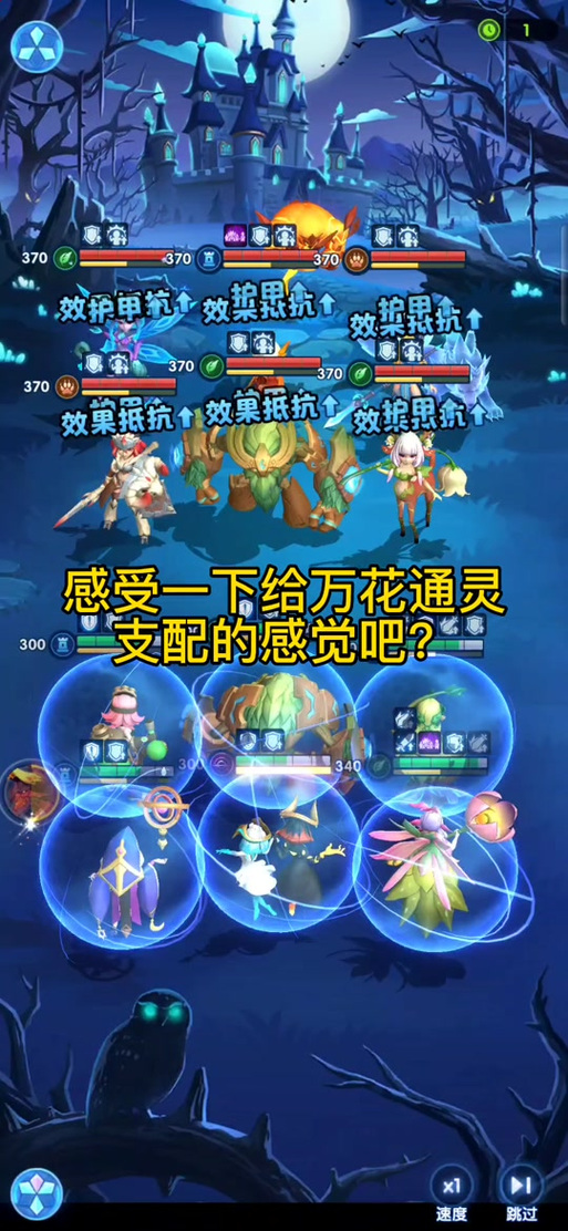 万花通灵攻略