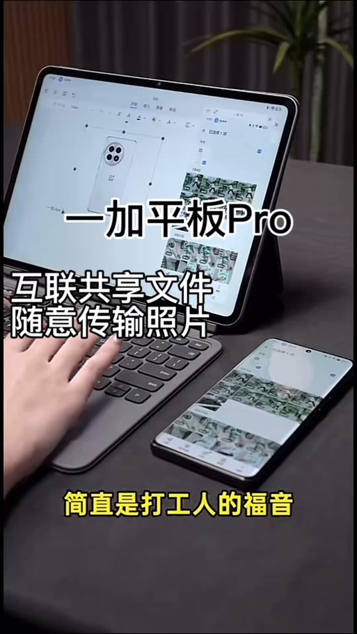 平板外接键盘怎么打游戏