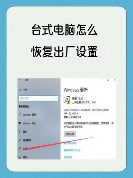 台式电脑怎么强制恢复出厂设置