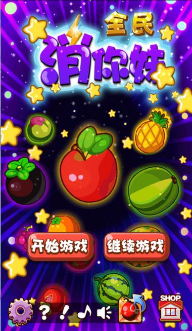 全民消砖块413缩略图