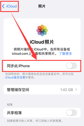 苹果互相传照片