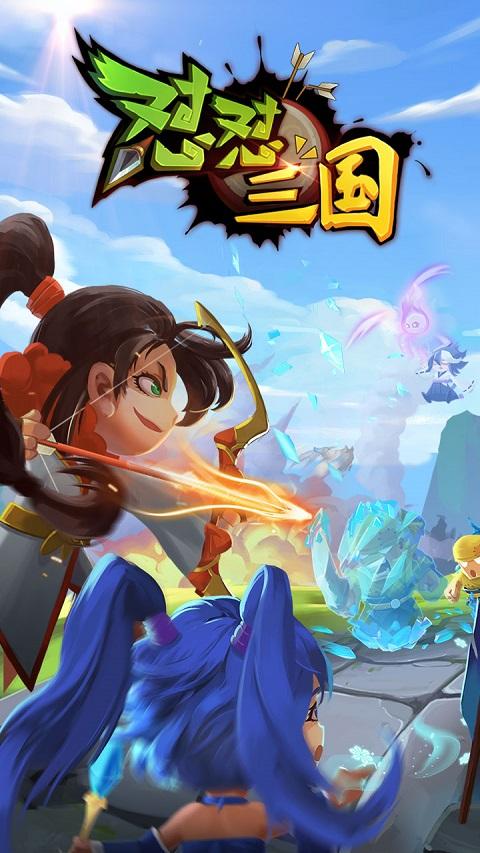 怼怼三国无限金币钻石版缩略图