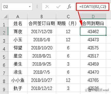 根据到期日期计算剩余天数