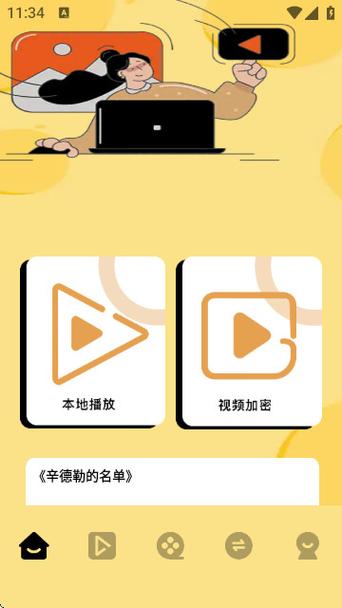 月鹰视频缩略图