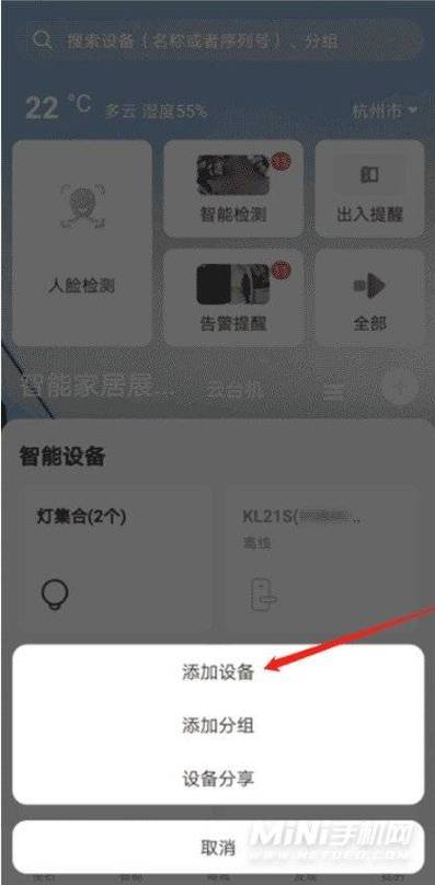 萤石录像机设置方法缩略图