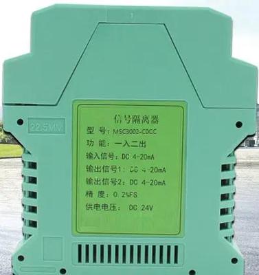 变送器输出的标准信号