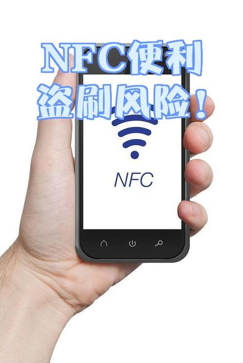苹果nfc刷地铁刷不上去的解决办法