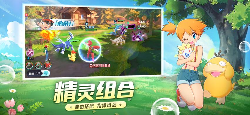 口袋进化游戏介绍