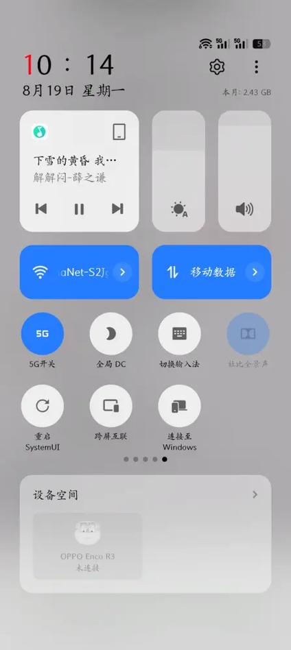 一加手机怎么打开5g开关缩略图