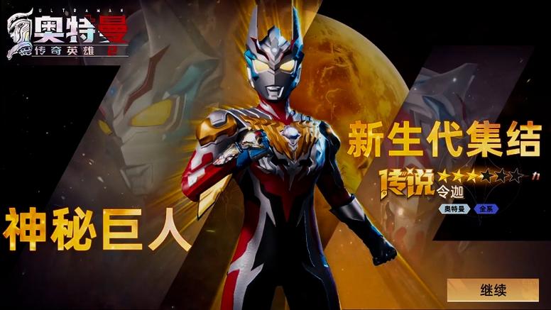 特曼传奇英雄2官网