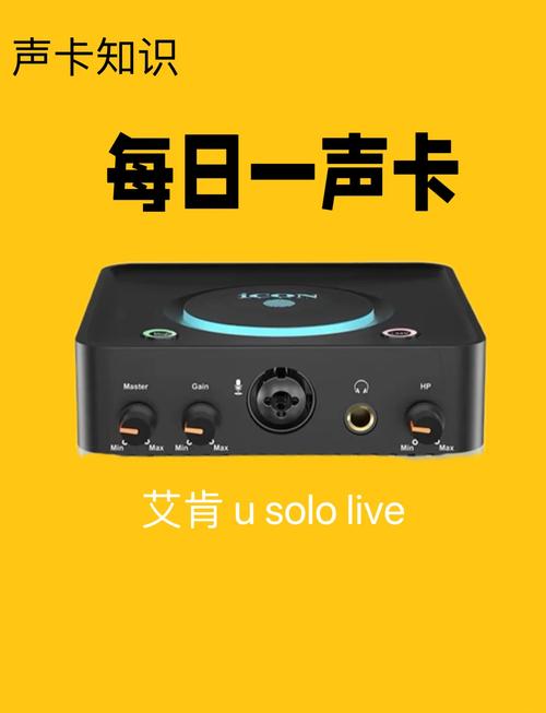 艾肯声卡连接音响