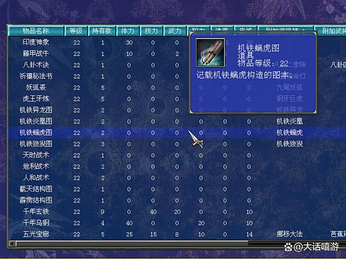 三国群英传争霸神兽升级攻略