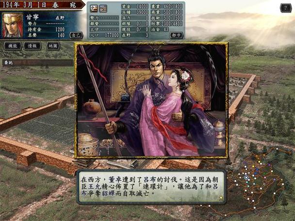 三国志10兵种属性