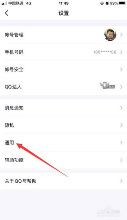 qq怎么把好友转移到另一个qq