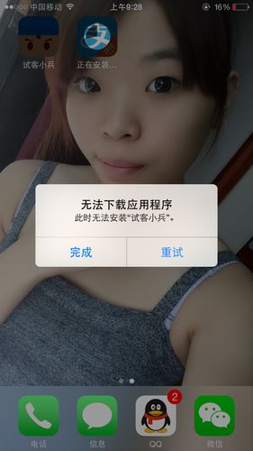 下载软件安装不了