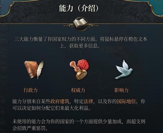维多利亚3利益集团代码