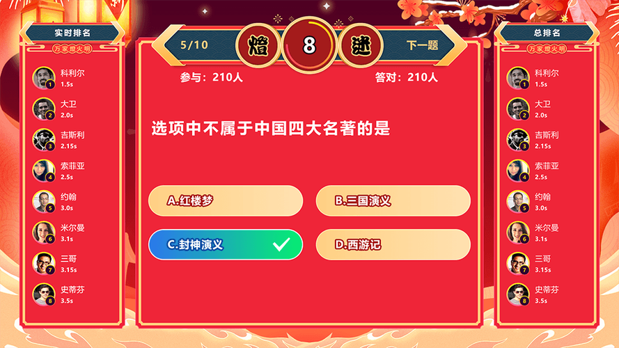 全民答题闯关游戏合集