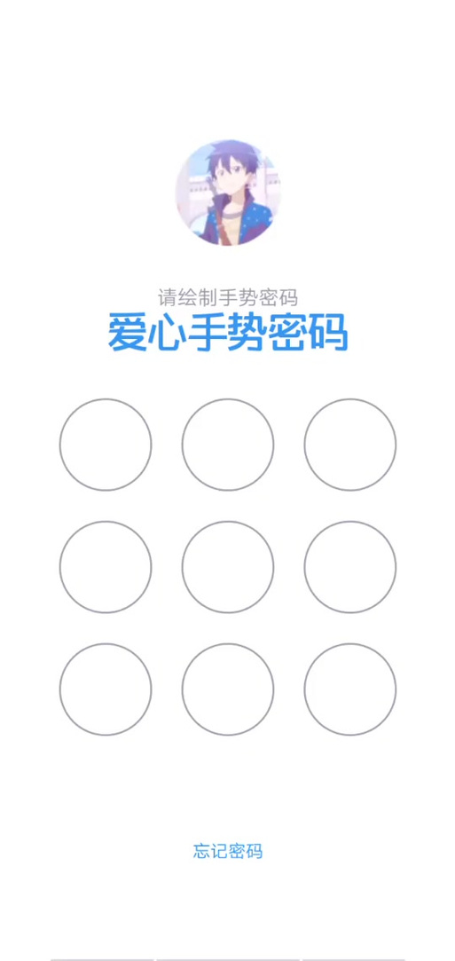 怎么破解qq手势解锁