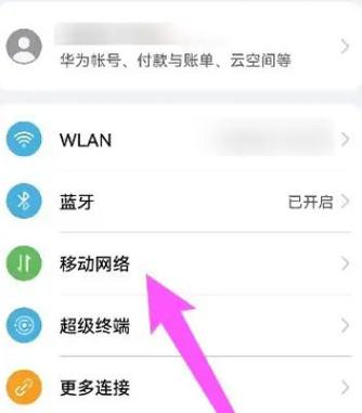 华为volte开关在哪里设置缩略图