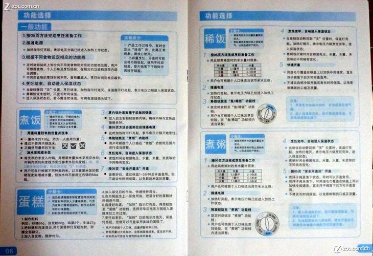 美的压力锅使用教程