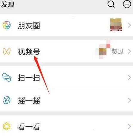 怎么隐藏微信好友发的消息