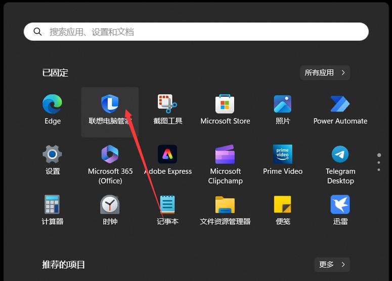 联想拯救者换模式游戏截图