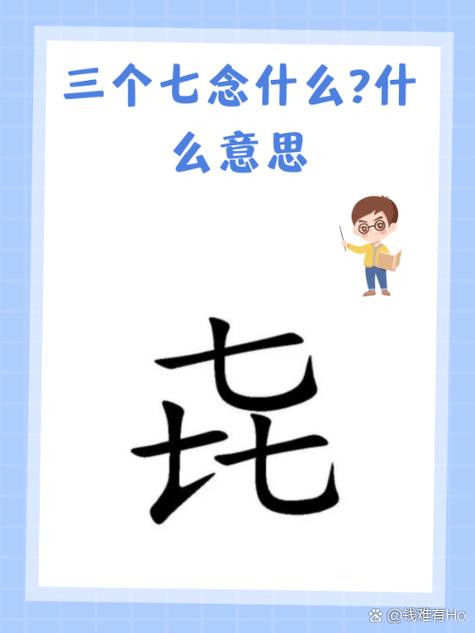 一的字有哪些字