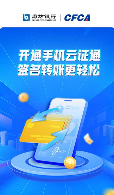 云证通口令怎么获取