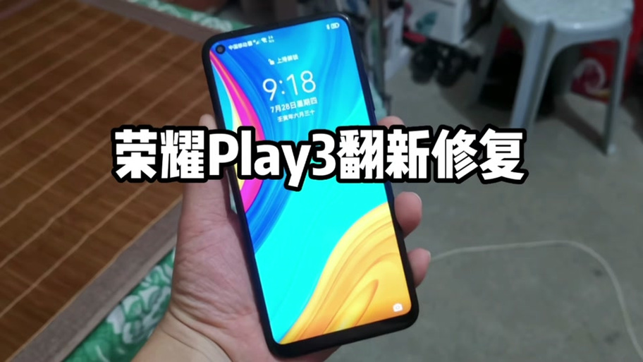 荣耀play4pro换屏教程