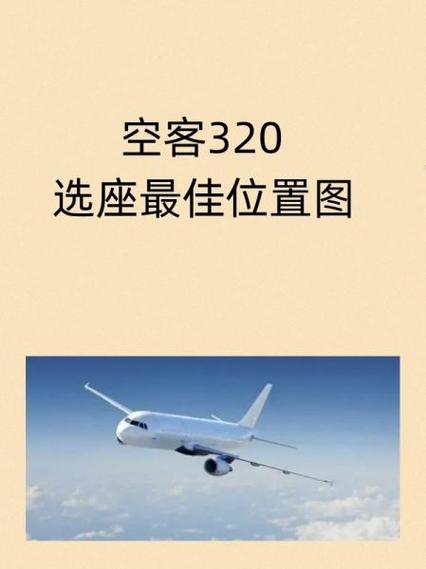 携程订机票怎么选座位