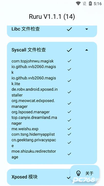 ruru环境检测缩略图