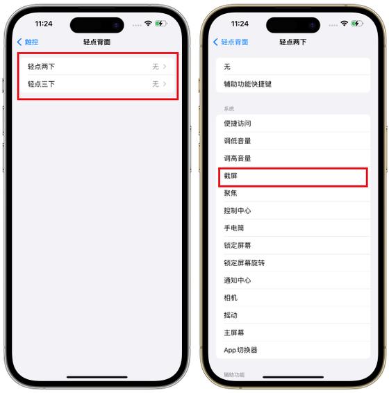 iphone11提醒音量大
