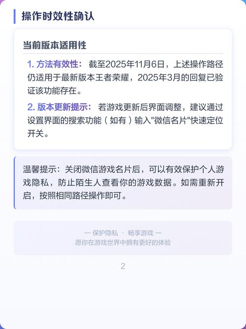 王者荣耀关闭个人名片