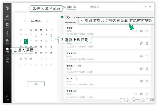 classin课程回放多久可以看