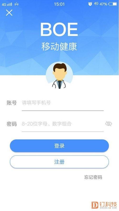 boe移动门户最新版安卓下载