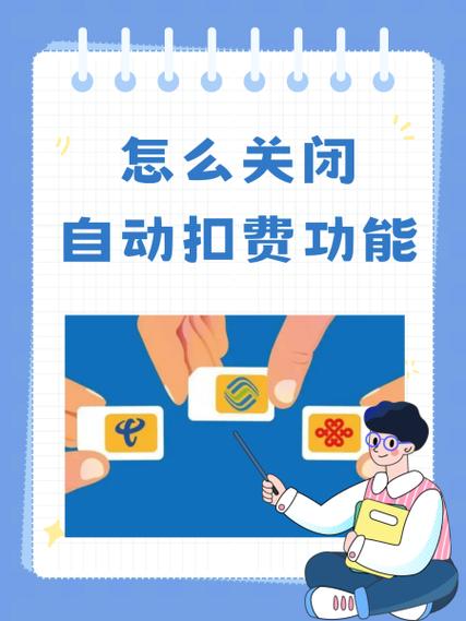 同保呗在哪里关闭扣费