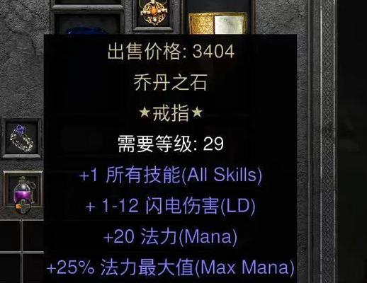 暗黑2 qlvl