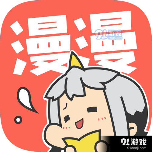 漫漫卤app官方版v1.2.8
